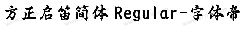 方正启笛简体 Regular字体转换